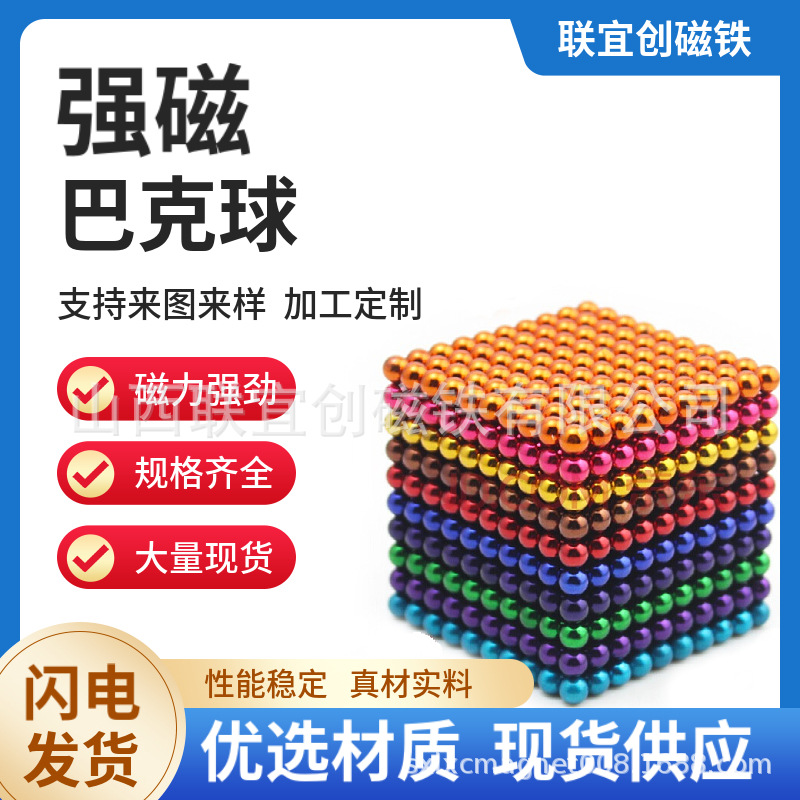 厂家供应5mm彩色魔力球 益智玩具魔方 铁盒包装磁球 磁性玩具磁珠