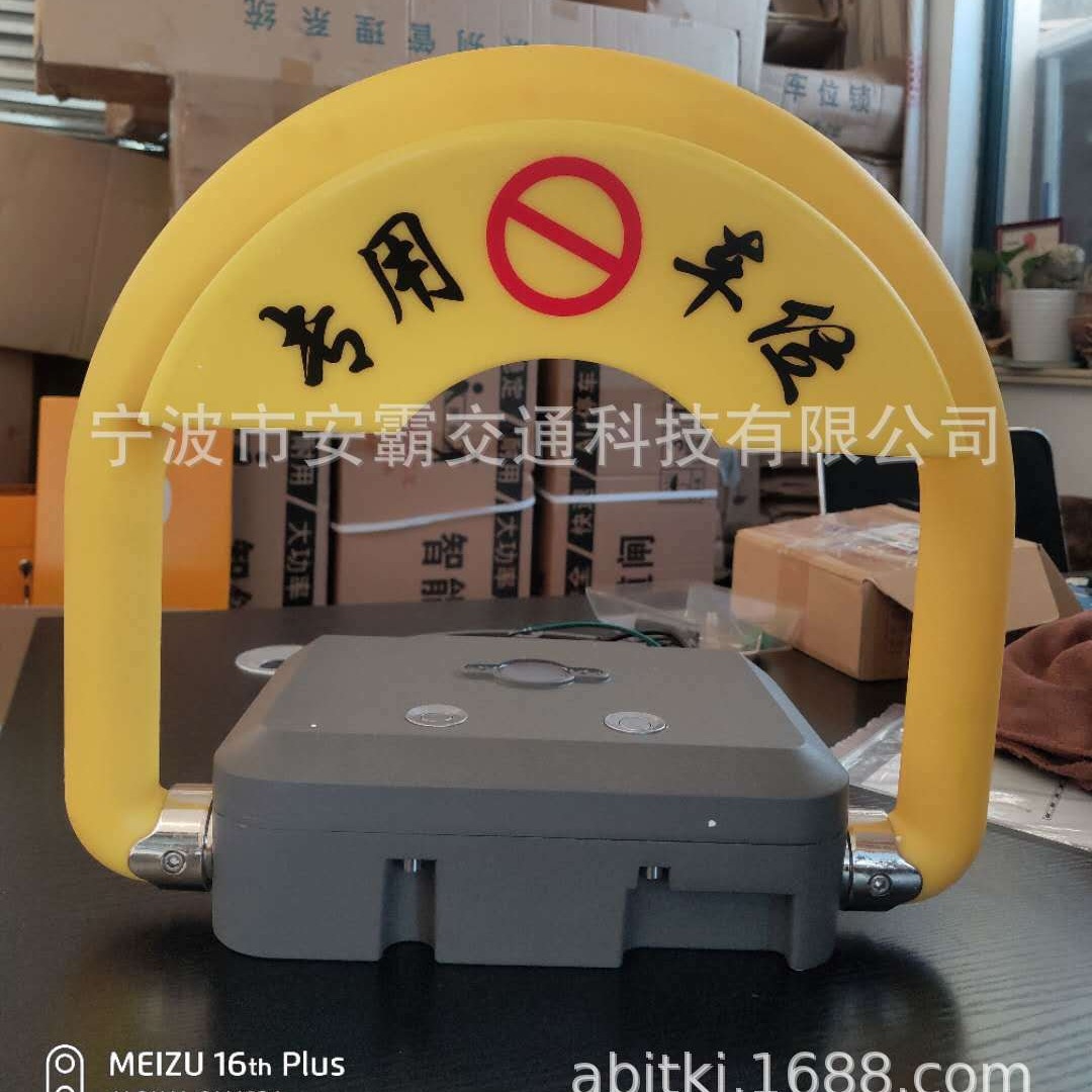 充电桩专用车牌识别加车位锁或微型道闸管理系统