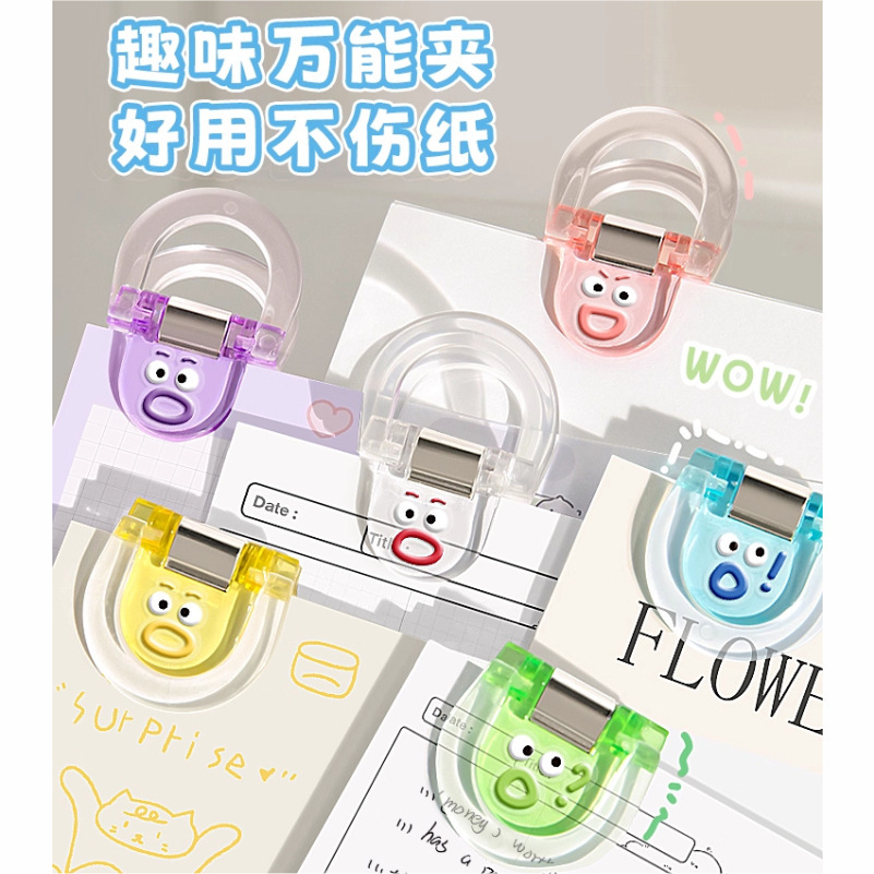 Colorful Clip Transparent Small Clip Document Folder File Storage Push Clip Receipt Clip Seamless Corner Clip Sealing Clip