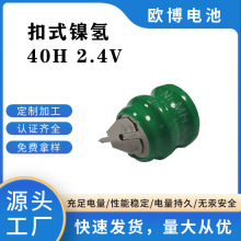 NI-MH ��ʽ懚���늳�/�~��懚�늳� 40mAh 2.4V ��ʽ �����_
