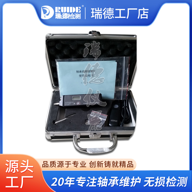 瑞德S909Z-5轴承故障诊断仪测温测振测轴承包络轴承缺陷齿轮啮合