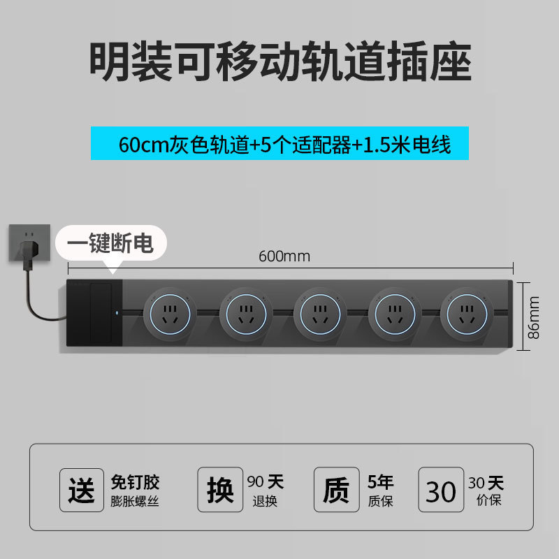 東特メーカー線プラグ付き軌道コンセントのワンキー電源遮断スイッチ制御ダブルスイッチレール電力コンセント|undefined