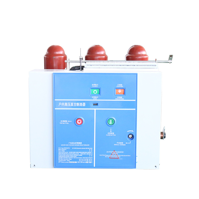 10KV固定式真空断路器 户外高压真空断路器 固定式高压断路器
