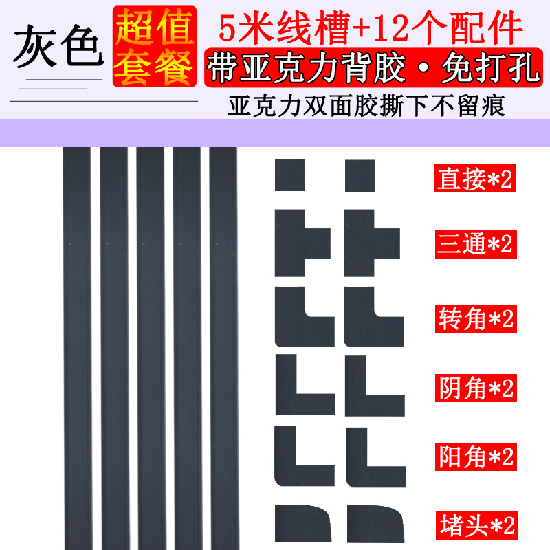 20mmx10mm-duct gray 5m +12 accessories [acrylic high-viscosity adhesive]★