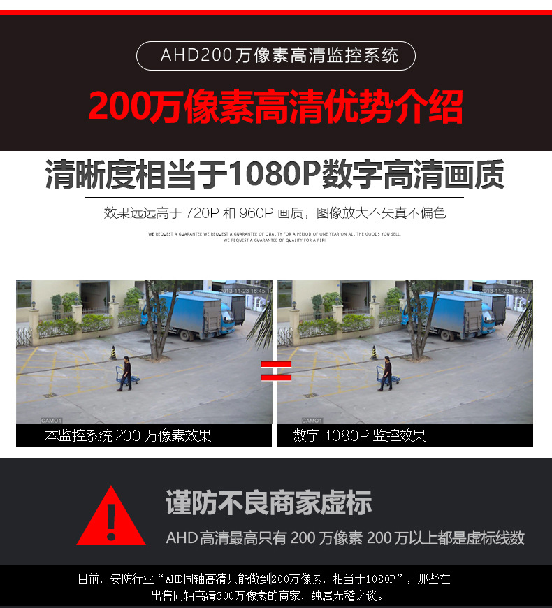 AHD套装详情页_04