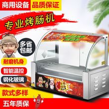 烤腸機烤腸夜市商用小型熱狗機擺攤烤機家用全自動迷你火腿腸機器