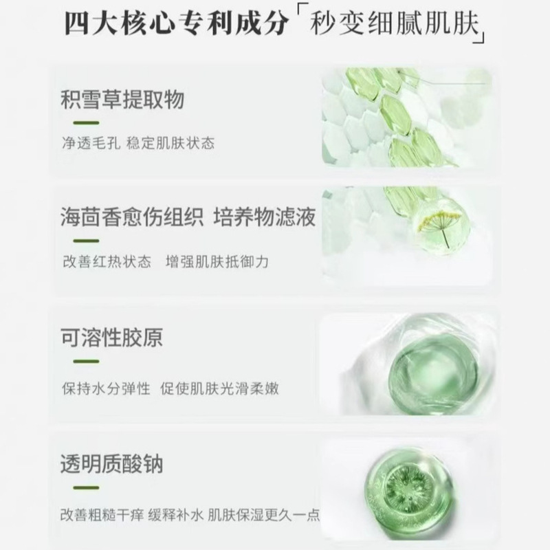 ST小绿罐涂抹面膜圣劳伦赋能安肌植萃精华冻膜舒缓修护保湿维稳|undefined
