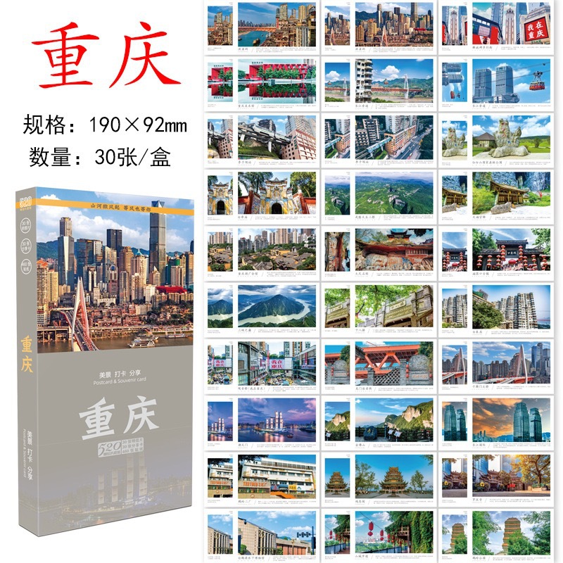 Cảnh đẹp & chia sẻ thẻ đăng ký Trùng Khánh