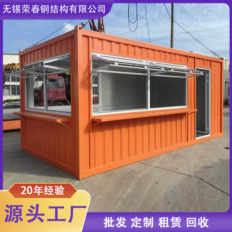厂家批发轻钢集装箱房商铺移动房商业街奶茶小吃店铺创意箱