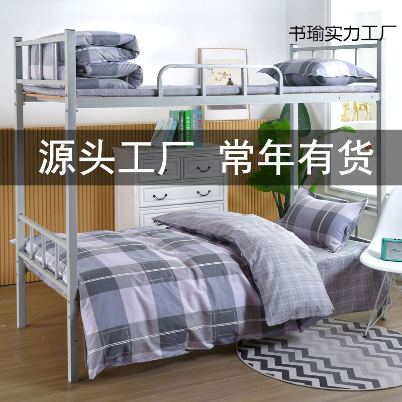 Pure Cotton Student Dormitory Three-Piece Set, Six-Piece Set, Multi-Piece Set, Bunk Bed Quilt Cover, Bed Sheetss, Bedding Manufacturer