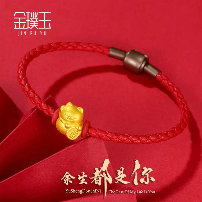 水贝黄金足金999招财猫福袋手链3D硬金本命年手工编织手绳批发