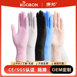 现货康邦一次性手套防护丁腈pvc乳胶橡胶丁晴加工加厚gloves批发