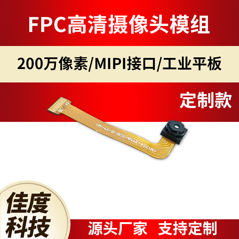 GC02M1��������ͷģ�� 200��MIPI����ͷ���ֻ�ƽ������ͼ��������