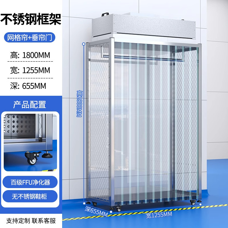 ステンレス製クリーンワードローブ、無塵室、ワークショップクラス100 FFU浄化、除塵、帯電防止、消毒、ロッカー、下駄箱|undefined