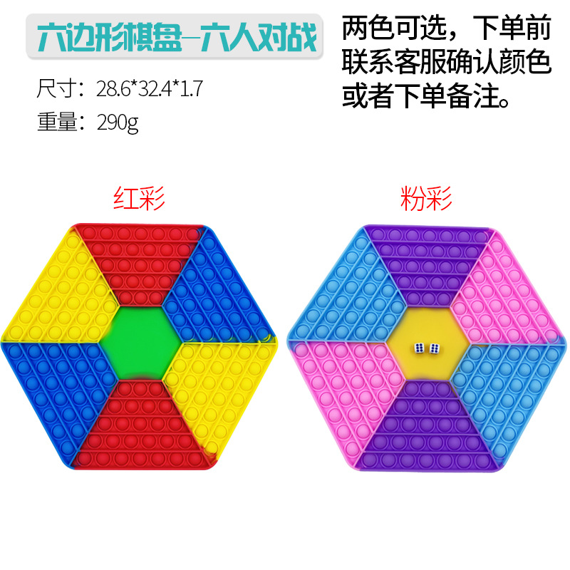 六边形棋盘-六人对战