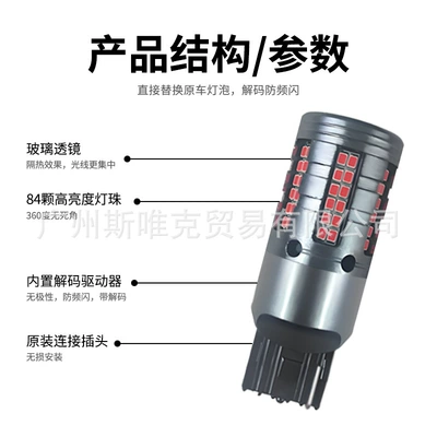 New Decoding Car Led Brake light