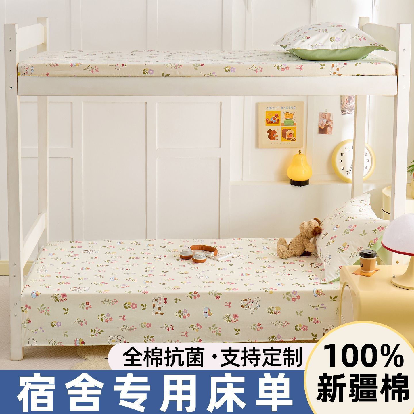 Dormitorio de estudiantes sábanas de algodón único 0,9 m sábanas de cama única dormitorio 1,2 m conjunto de algodón de tres piezas