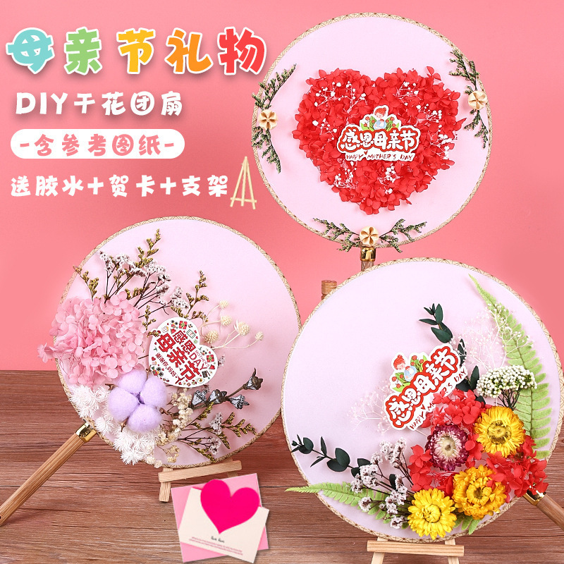 ドライフラワー団扇diy材料バッグ手作り永生花貼り古風扇子母の日団建活動暖場プレゼント|undefined