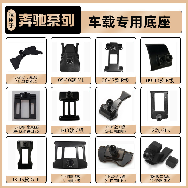 Special Mercedes-Benz New E-Class A-Class B-Class C-Class Glb/Vicing V60 Special Mobile Phone Holder Car Air Outlet Base