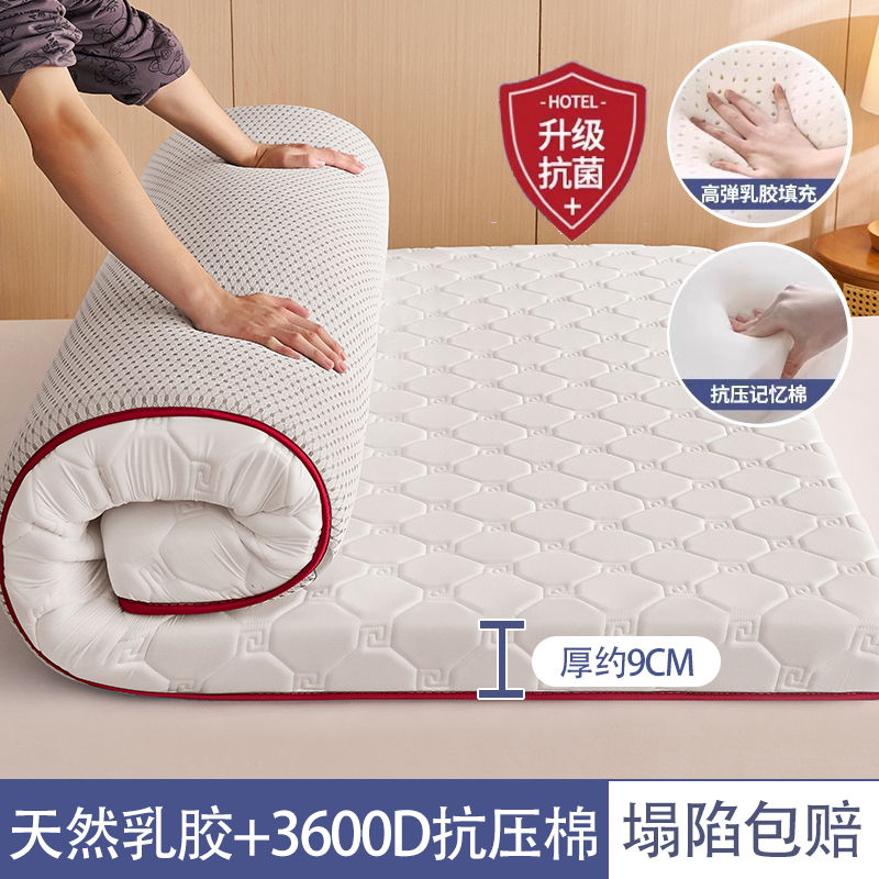 [깊은 수면 모델] 화이트 체크무늬, 두께 약 9cm [태국 라텍스, 항균, 진드기 방지, 무너짐 보장]