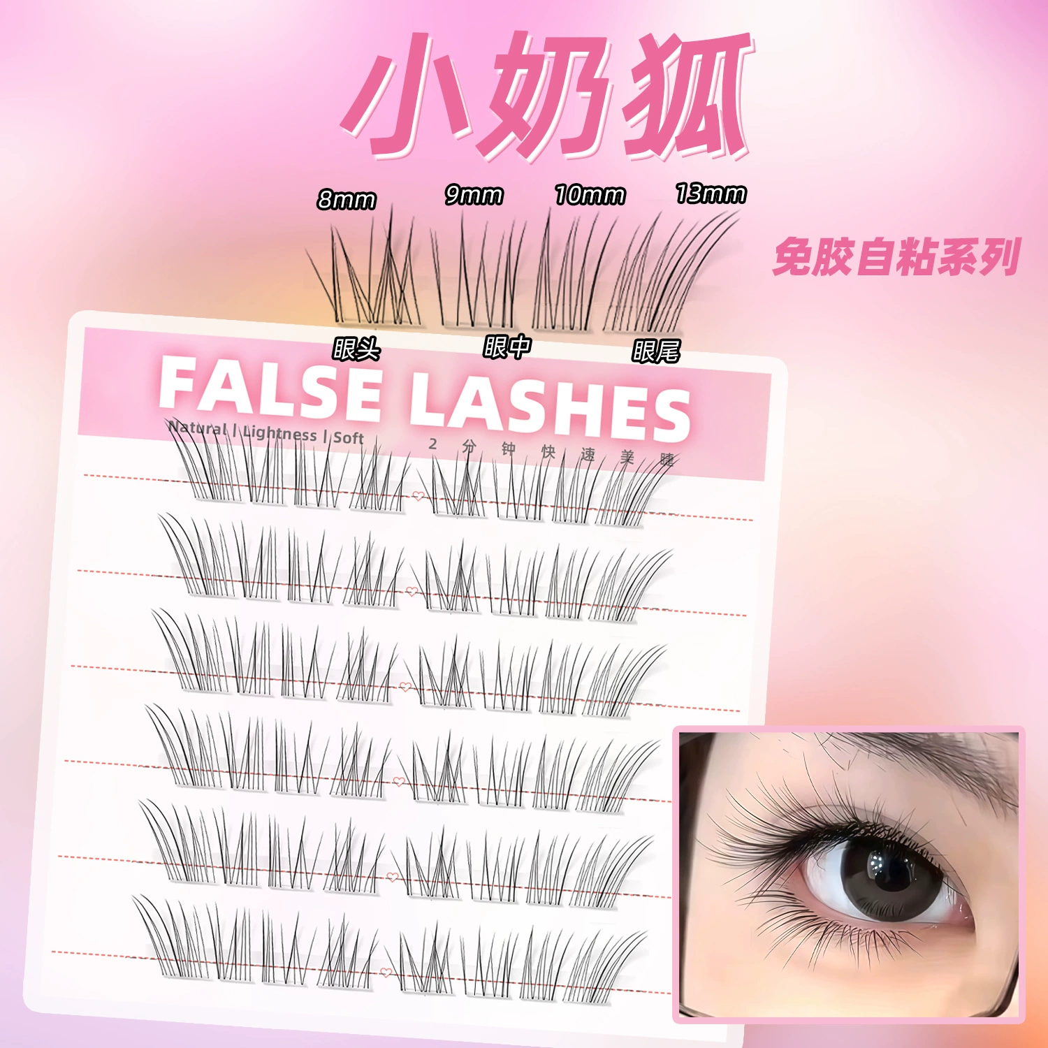 Capacious self-adhesive false eyelashes, comics for extension for eyelashes, fox