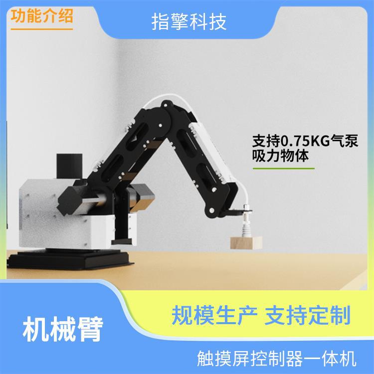 指擎科技 ZKBOT-3042C 桌面型机械手臂 科研机构三轴教学设备