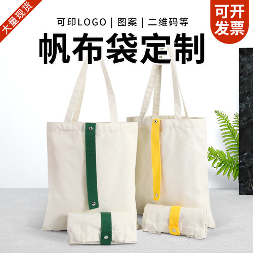 Source factory canvas folding bag customized handbag canvas bag shopping cotton bag customized logo