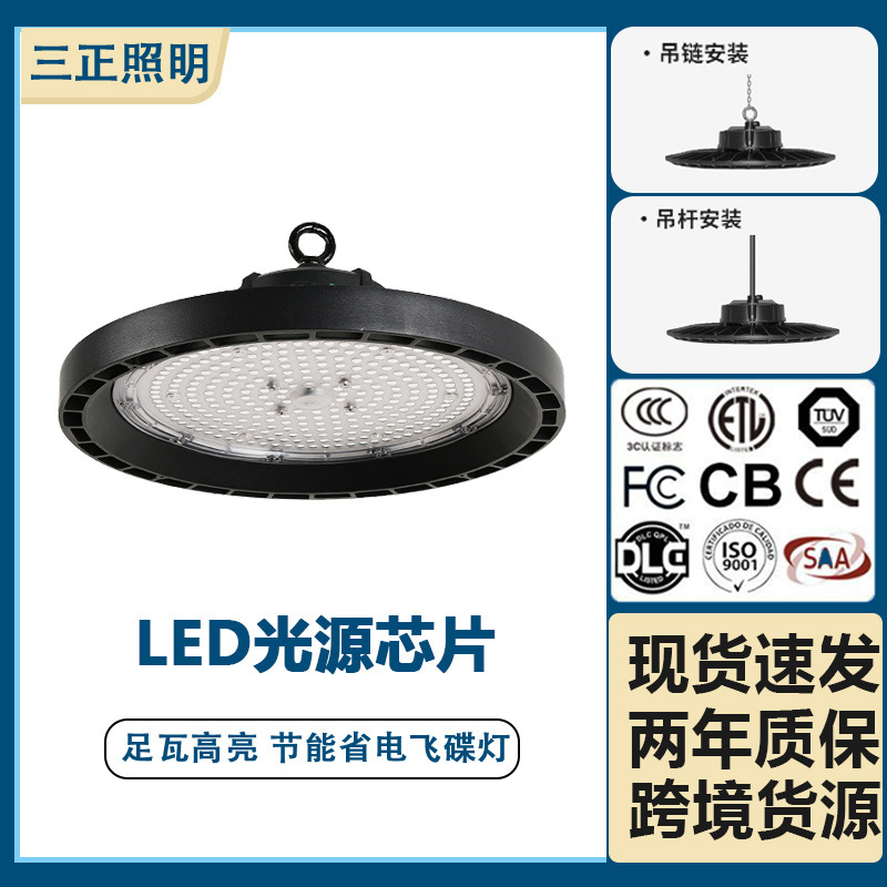 新款跨境厂房仓库车间羽毛球场灯车库灯工程led工矿灯UFO工矿灯