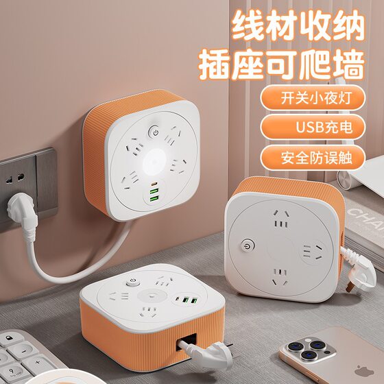 Receable Cable Square Socket Multifunctional USB Plug-in Board Household Nightlight Student Dormitory with Cable Plug-in Board