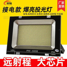led工地照明灯射灯防水工地探照灯超亮户外厂房家用车间投光灯