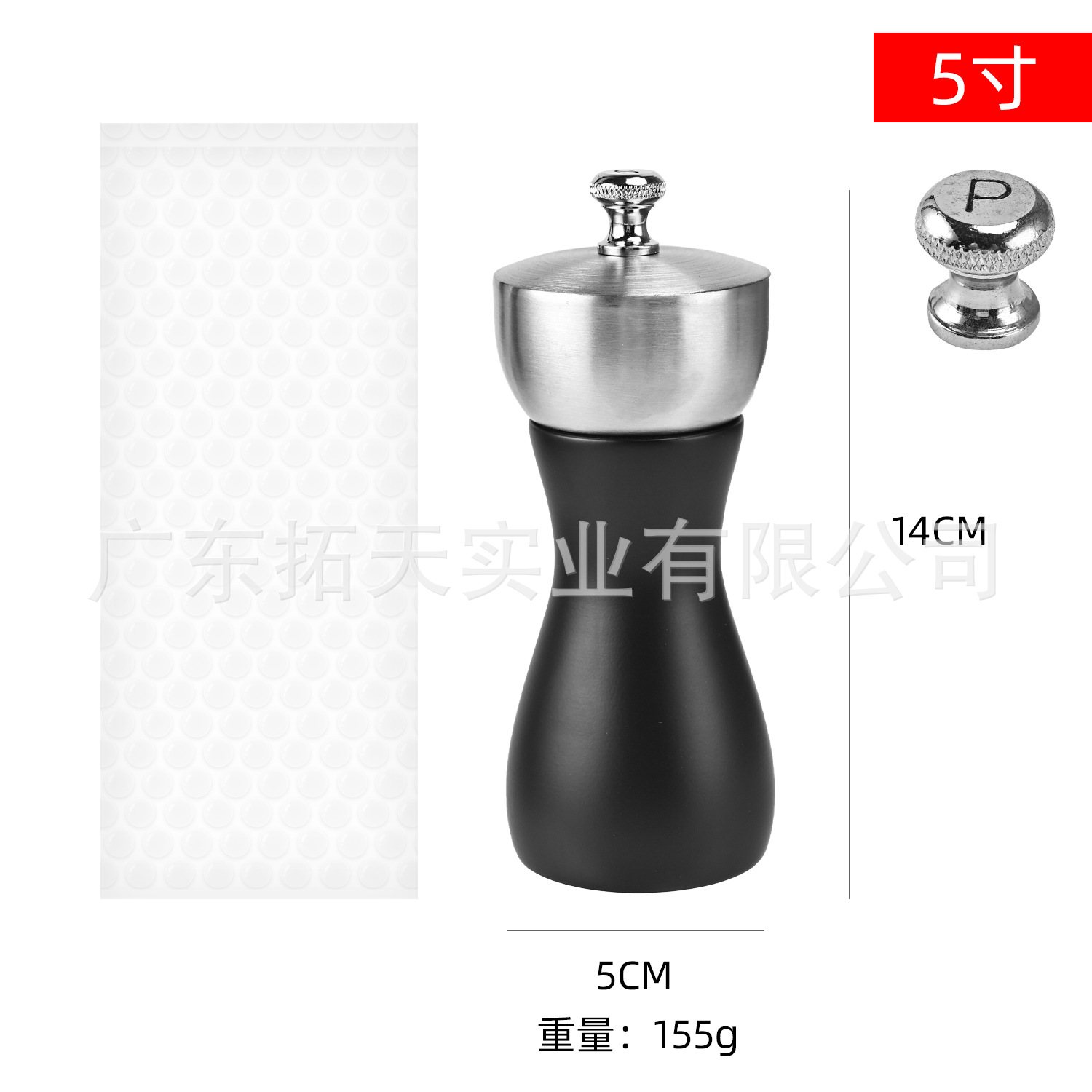 5inch P자형 블랙 오크 PP 가방