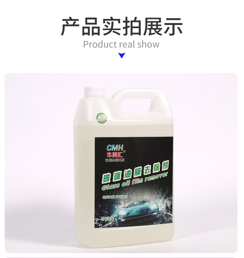 Glass oil film remover car glass oil film clean car window oil film oil treatment strong cleaner barrel