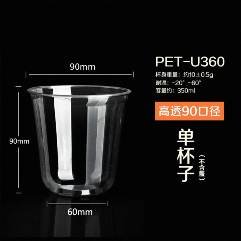 90U tipo un solo uso bebida especial taza de cóctel PET taza de bebida fría taza de café taza de bebida de té de leche taza de cerveza artesanal