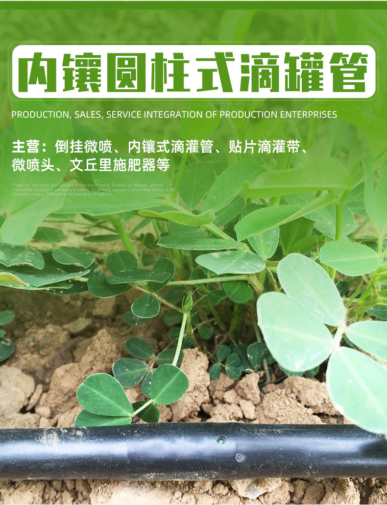内镶圆柱式滴罐管_02.jpg