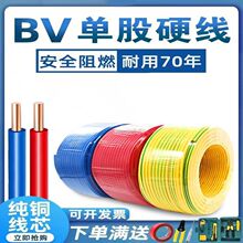 ����늾�BV1.5/2.5/4/6ƽ���~о�����b���~�����Æ�о���~�����l