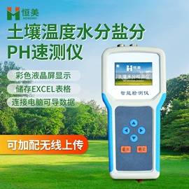 测定仪;水质分析仪;食药品检测仪