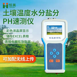 手持式土壤水分检测仪温度湿度测定仪记录仪温湿度水份快速检测仪