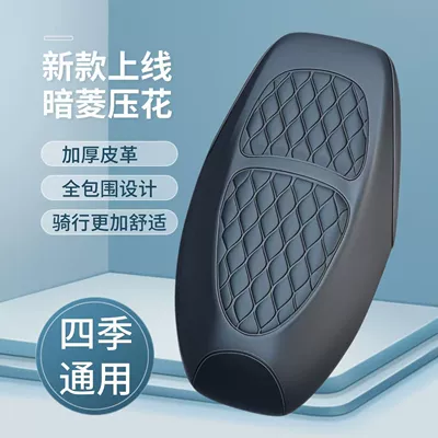 Aima seat cover, Electric car cushion - black-water-drop-diamond-embossing-steel-stamping-process-high-frequency-heat-stamping-small-size-flat-length-51-55cm