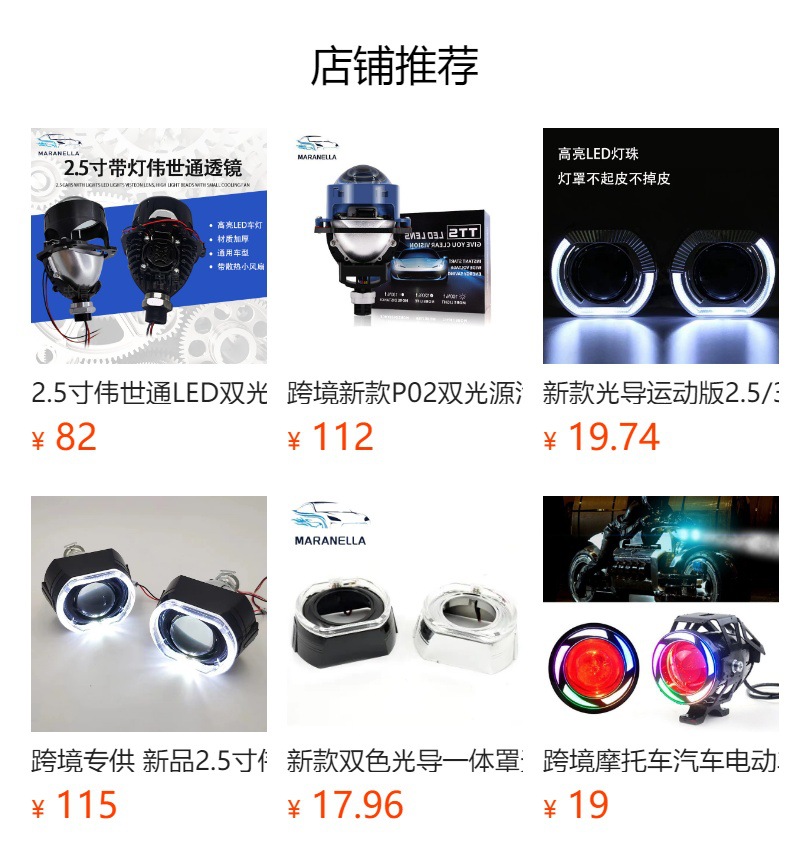 预览状态下无法点击,发布后,可点击跳转到对应的商品页面