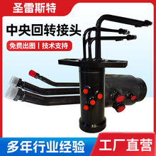 中央回转接头 工程车配套专用分油器抓钢抓木液压多通路回转接头