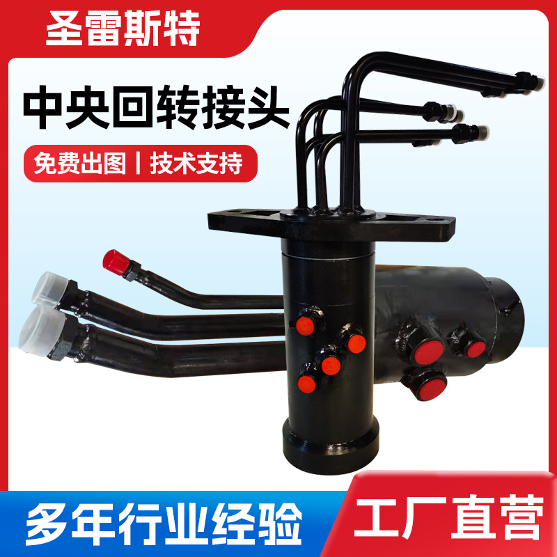 中央回转接头 工程车配套专用分油器抓钢抓木液压多通路回转接头