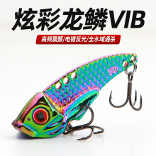 批发龙鳞vib远投路亚饵金属龙牙VIB假饵锌合金亮片白条翘嘴假鱼饵