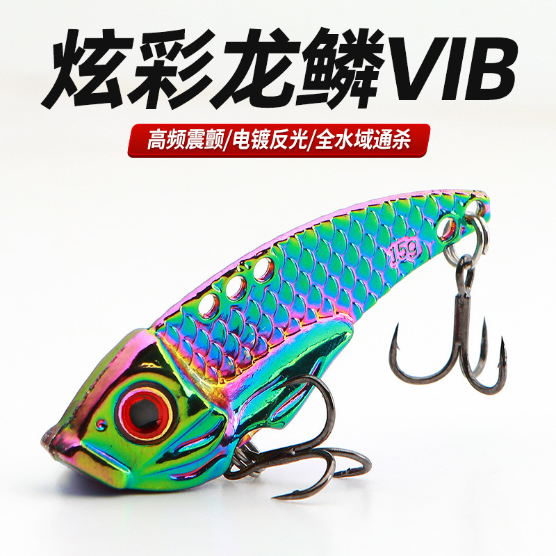 批发龙鳞vib远投路亚饵金属龙牙VIB假饵锌合金亮片白条翘嘴假鱼饵