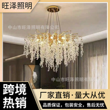 法式轻奢客厅水晶吊灯别墅卧室灯铝材创意餐树枝厅灯葡萄枝形吊灯