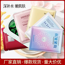 贴片面膜;面霜;面部护理套装