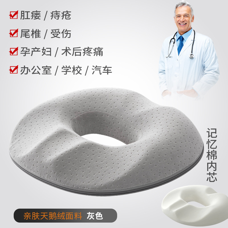孕妇坐垫缓解尾椎产妇顺产产后侧切撕裂月子座垫减压痔疮垫屁股垫|undefined