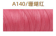 A140 코랄 레드* 12m