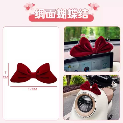 Other Electric Vehicle Accessories, Backrest Accessories - silk-bow