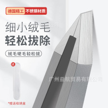 高精密拔毛镊子平口眉夹神器不锈钢拔胡子夹修眉拔毛夹小钳子工具