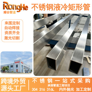 316L�Ӻ��P䓷���Һ�����������A�Ƽ��b�䌣��304Һ����ι�